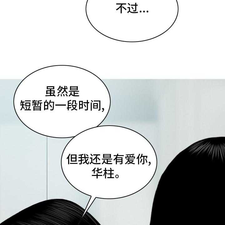 《姻和缘》漫画最新章节第79话 79_【完结】缘分免费下拉式在线观看章节第【49】张图片