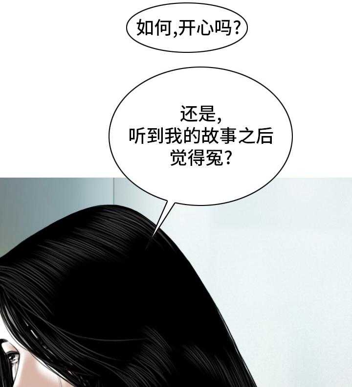 《姻和缘》漫画最新章节第79话 79_【完结】缘分免费下拉式在线观看章节第【57】张图片