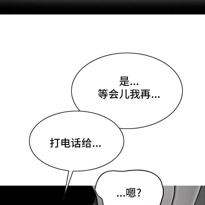 《姻和缘》漫画最新章节第79话 79_【完结】缘分免费下拉式在线观看章节第【19】张图片