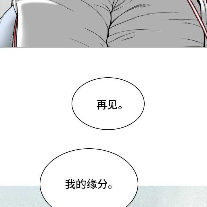 《姻和缘》漫画最新章节第79话 79_【完结】缘分免费下拉式在线观看章节第【47】张图片