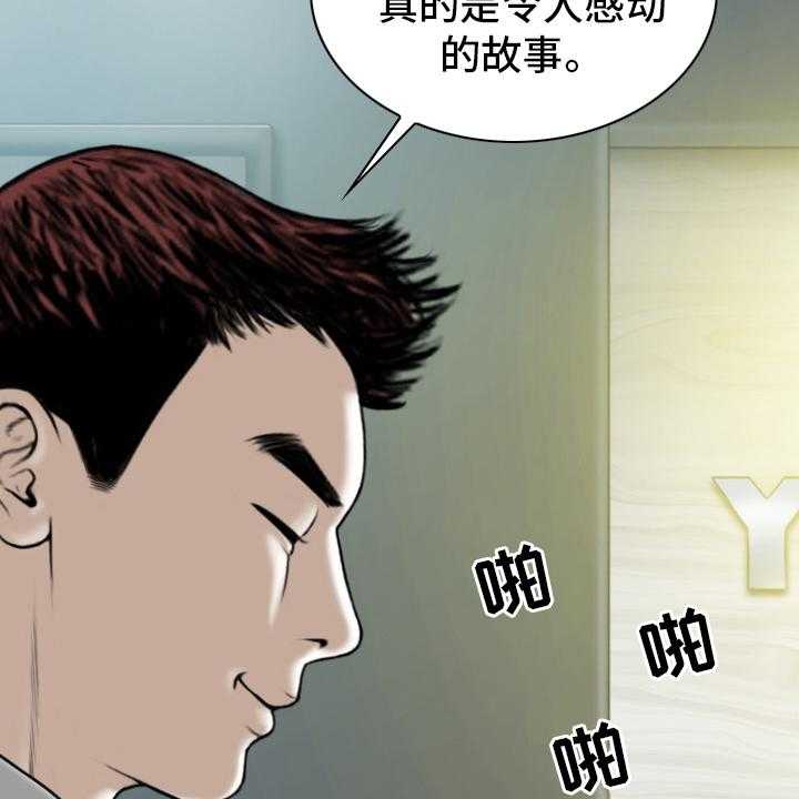 《姻和缘》漫画最新章节第79话 79_【完结】缘分免费下拉式在线观看章节第【54】张图片