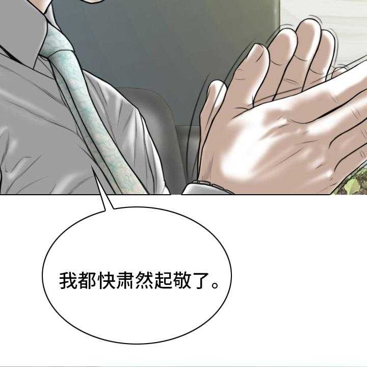 《姻和缘》漫画最新章节第79话 79_【完结】缘分免费下拉式在线观看章节第【53】张图片