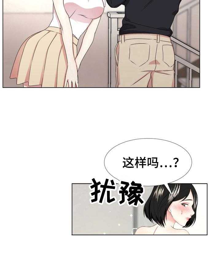 《值得期待》漫画最新章节第1话 1_听话免费下拉式在线观看章节第【3】张图片