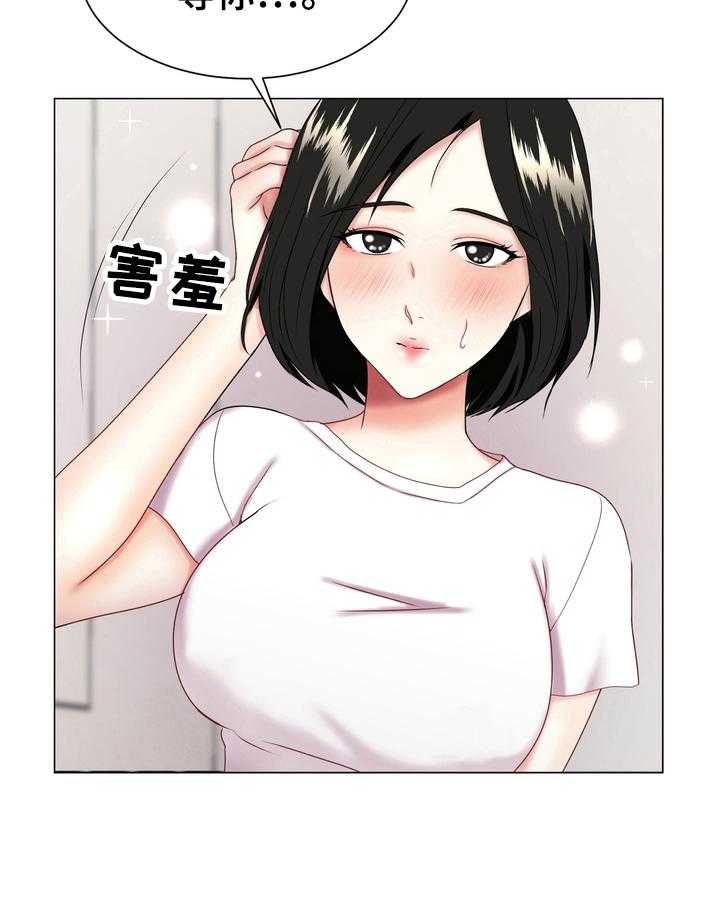 《值得期待》漫画最新章节第1话 1_听话免费下拉式在线观看章节第【11】张图片