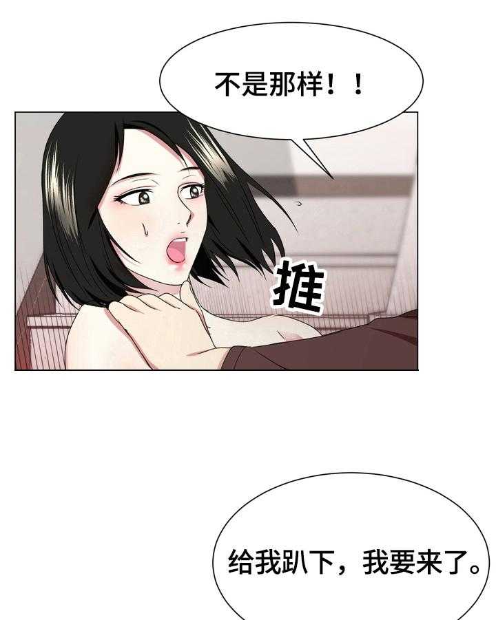 《值得期待》漫画最新章节第1话 1_听话免费下拉式在线观看章节第【2】张图片