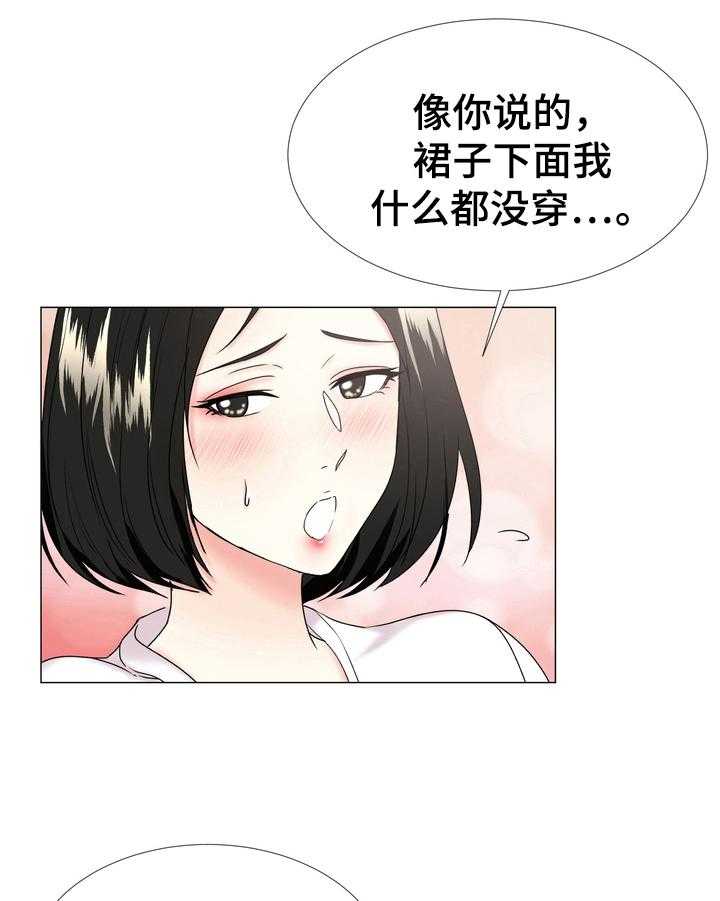 《值得期待》漫画最新章节第1话 1_听话免费下拉式在线观看章节第【9】张图片