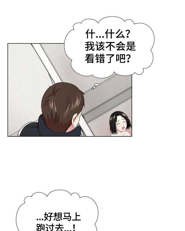 《值得期待》漫画最新章节第2话 2_接近免费下拉式在线观看章节第【20】张图片