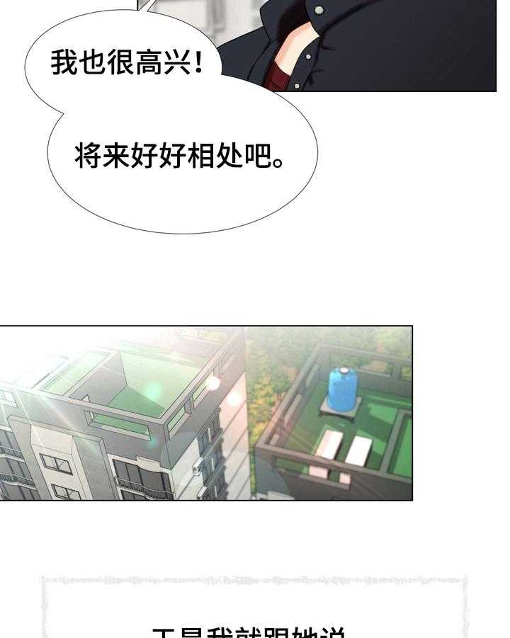 《值得期待》漫画最新章节第2话 2_接近免费下拉式在线观看章节第【4】张图片