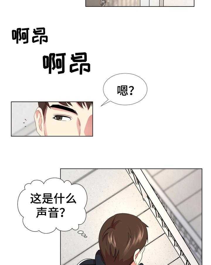 《值得期待》漫画最新章节第2话 2_接近免费下拉式在线观看章节第【22】张图片