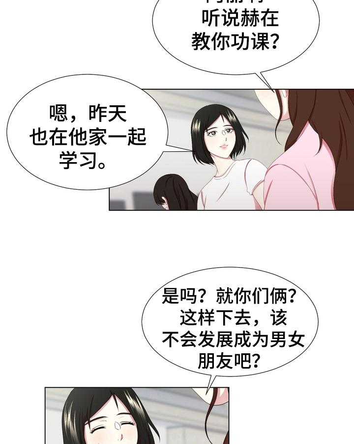 《值得期待》漫画最新章节第3话 3_理解免费下拉式在线观看章节第【10】张图片