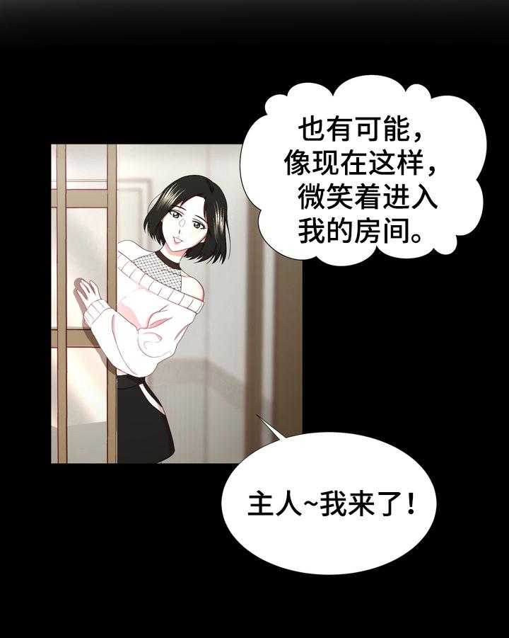 《值得期待》漫画最新章节第3话 3_理解免费下拉式在线观看章节第【15】张图片