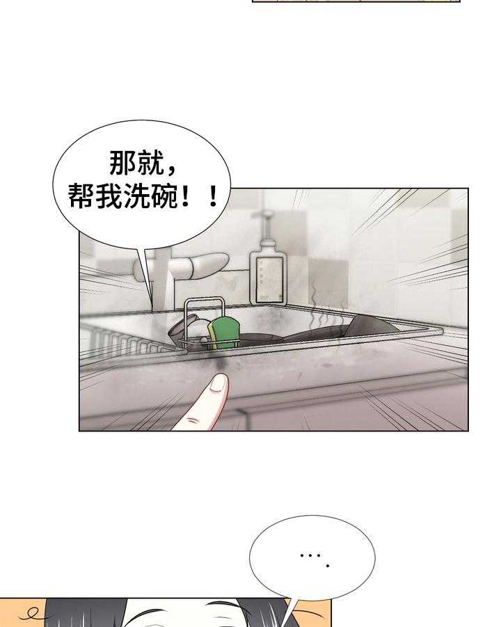 《值得期待》漫画最新章节第3话 3_理解免费下拉式在线观看章节第【19】张图片