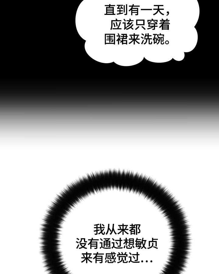 《值得期待》漫画最新章节第3话 3_理解免费下拉式在线观看章节第【13】张图片