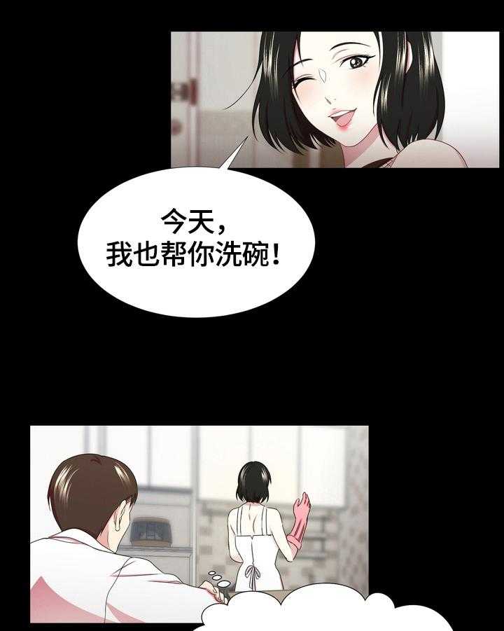 《值得期待》漫画最新章节第3话 3_理解免费下拉式在线观看章节第【14】张图片