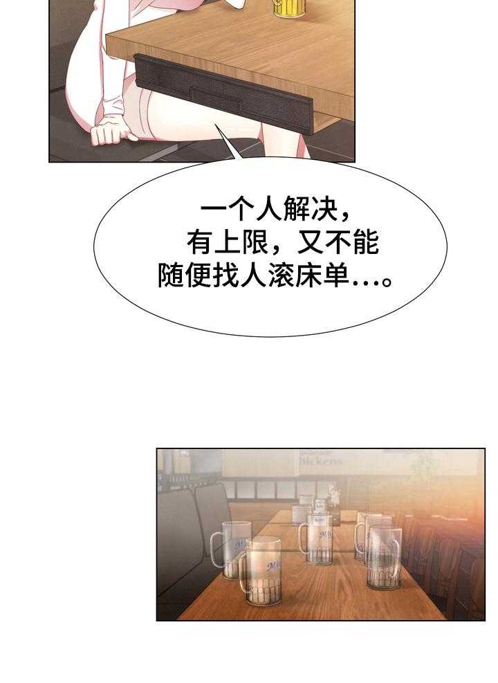 《值得期待》漫画最新章节第3话 3_理解免费下拉式在线观看章节第【1】张图片