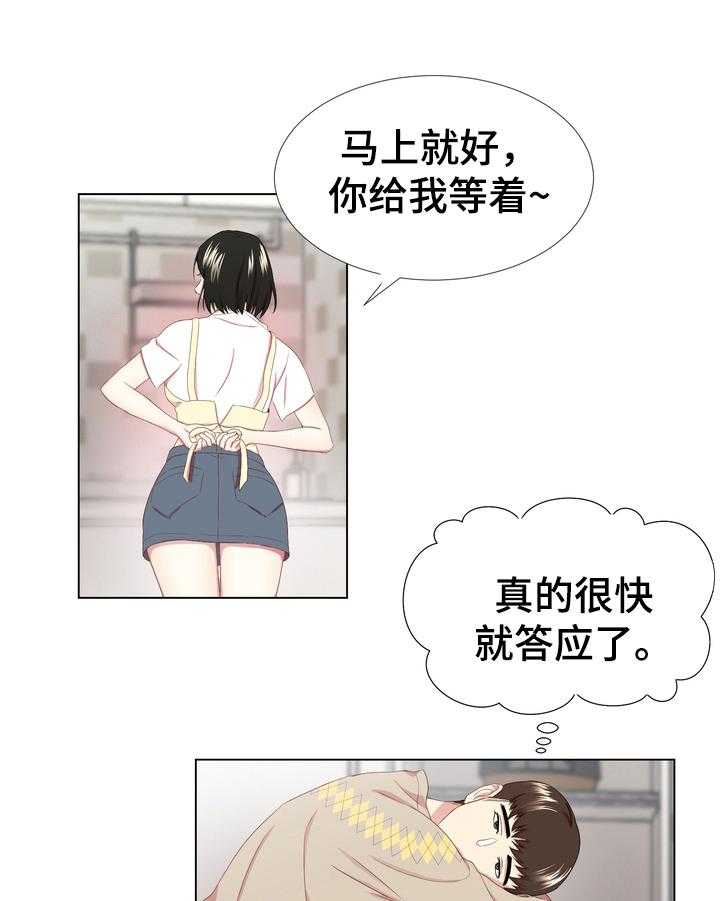 《值得期待》漫画最新章节第3话 3_理解免费下拉式在线观看章节第【17】张图片