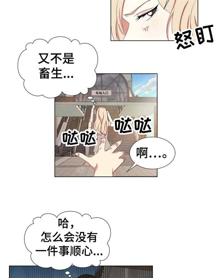 《值得期待》漫画最新章节第3话 3_理解免费下拉式在线观看章节第【6】张图片