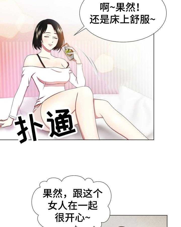 《值得期待》漫画最新章节第4话 4_狂喜免费下拉式在线观看章节第【20】张图片