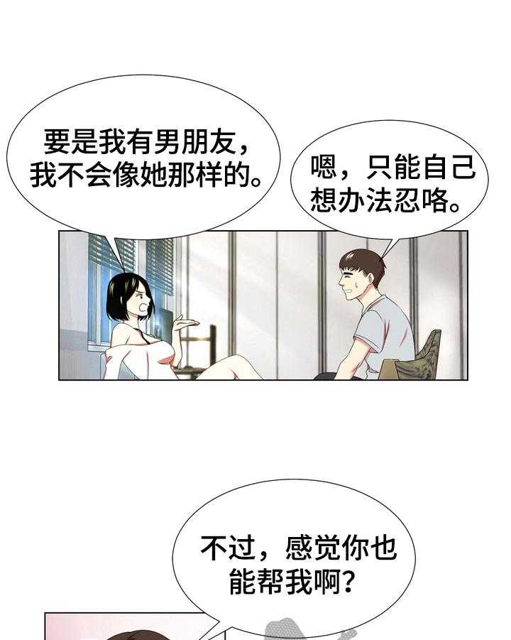 《值得期待》漫画最新章节第4话 4_狂喜免费下拉式在线观看章节第【17】张图片