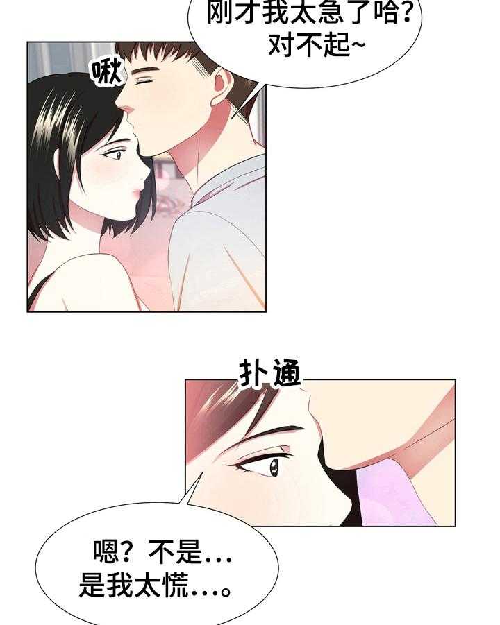 《值得期待》漫画最新章节第4话 4_狂喜免费下拉式在线观看章节第【3】张图片