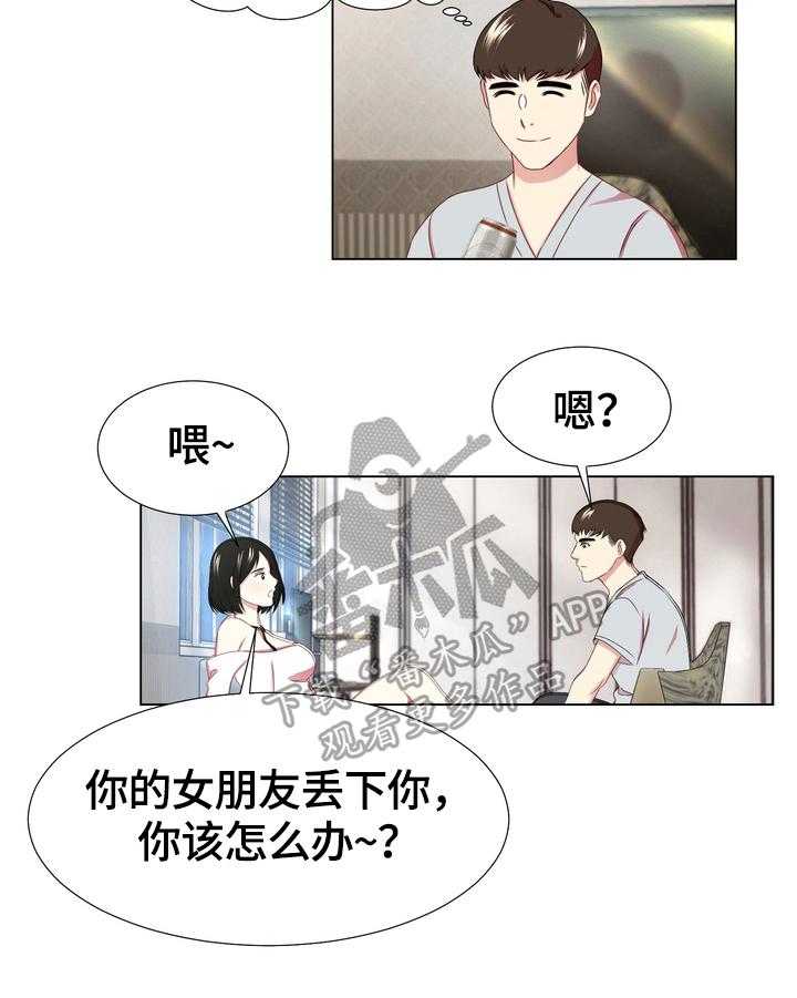 《值得期待》漫画最新章节第4话 4_狂喜免费下拉式在线观看章节第【19】张图片