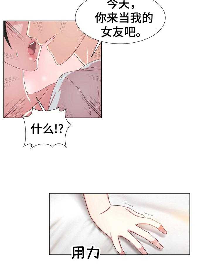 《值得期待》漫画最新章节第4话 4_狂喜免费下拉式在线观看章节第【13】张图片