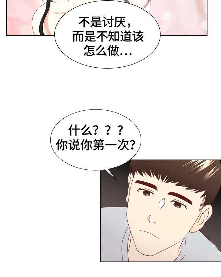 《值得期待》漫画最新章节第4话 4_狂喜免费下拉式在线观看章节第【8】张图片