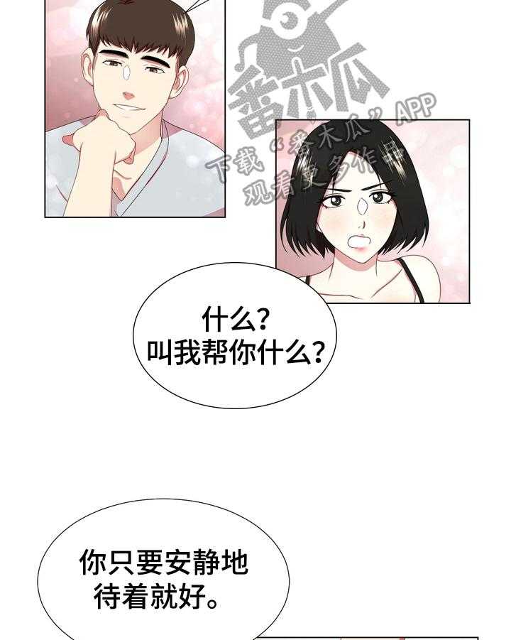 《值得期待》漫画最新章节第4话 4_狂喜免费下拉式在线观看章节第【16】张图片