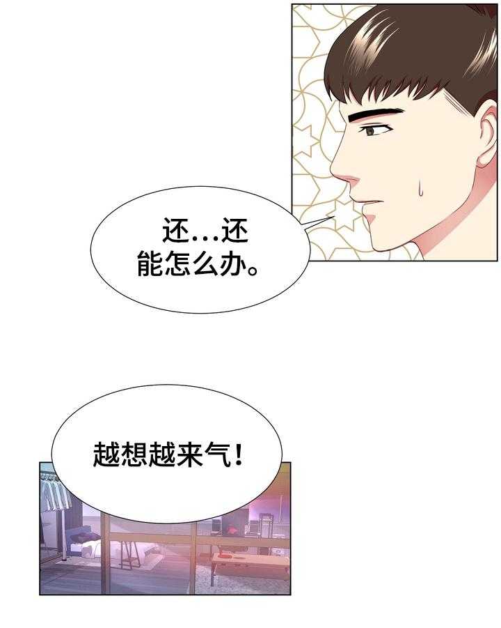 《值得期待》漫画最新章节第4话 4_狂喜免费下拉式在线观看章节第【18】张图片