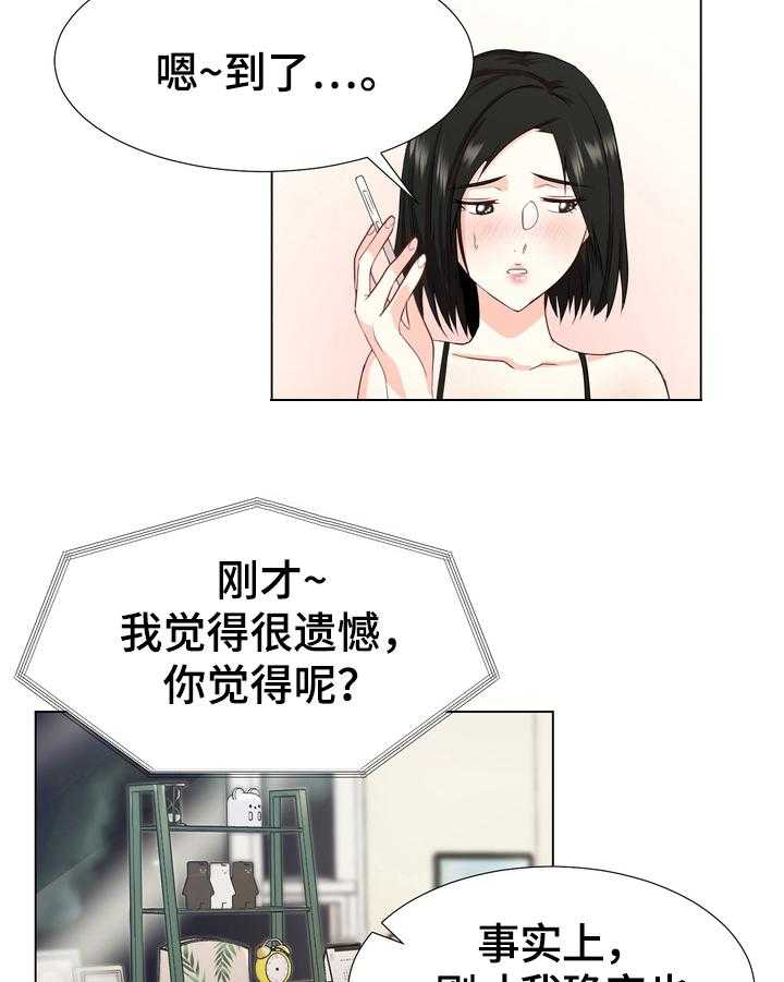 《值得期待》漫画最新章节第5话 5_期待免费下拉式在线观看章节第【21】张图片