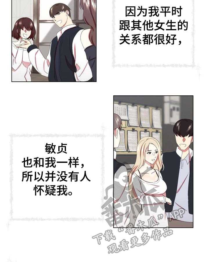 《值得期待》漫画最新章节第6话 6_不满免费下拉式在线观看章节第【17】张图片