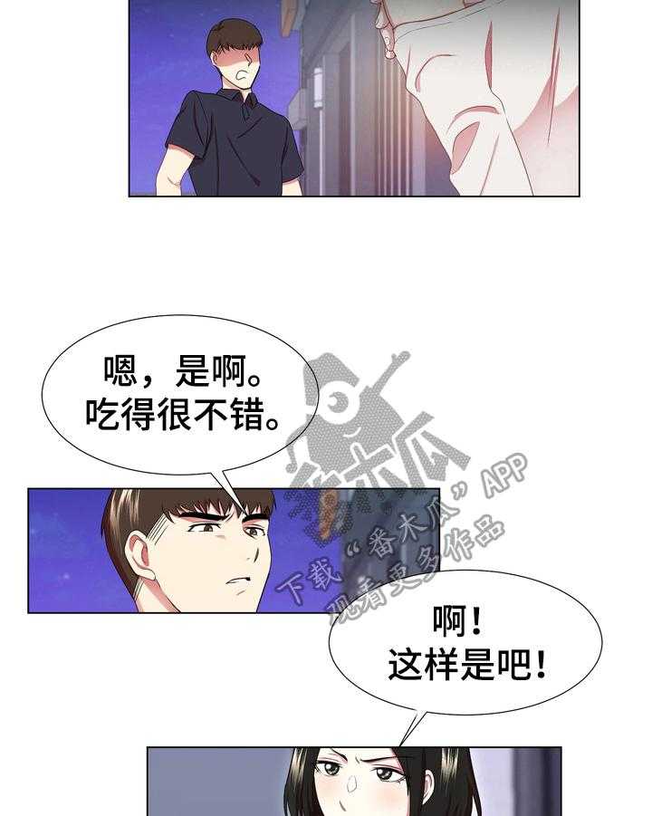 《值得期待》漫画最新章节第6话 6_不满免费下拉式在线观看章节第【3】张图片