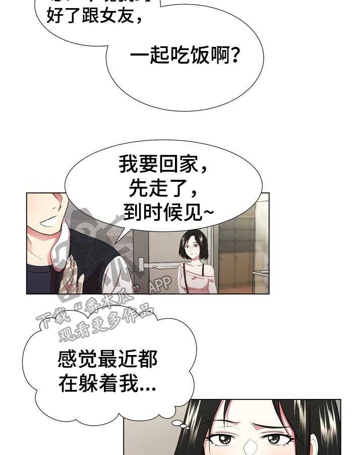 《值得期待》漫画最新章节第6话 6_不满免费下拉式在线观看章节第【14】张图片