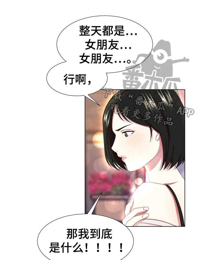 《值得期待》漫画最新章节第6话 6_不满免费下拉式在线观看章节第【5】张图片