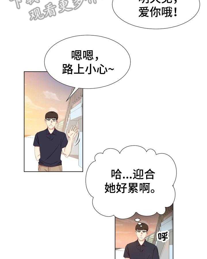 《值得期待》漫画最新章节第6话 6_不满免费下拉式在线观看章节第【11】张图片