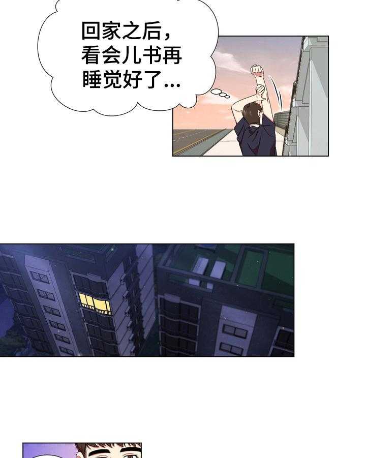 《值得期待》漫画最新章节第6话 6_不满免费下拉式在线观看章节第【8】张图片