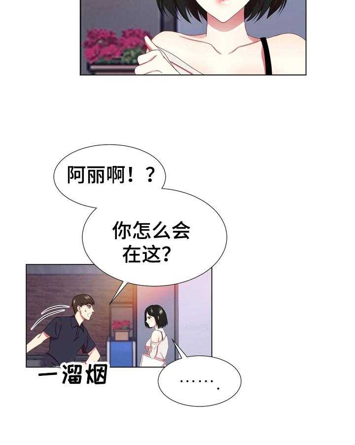 《值得期待》漫画最新章节第6话 6_不满免费下拉式在线观看章节第【6】张图片