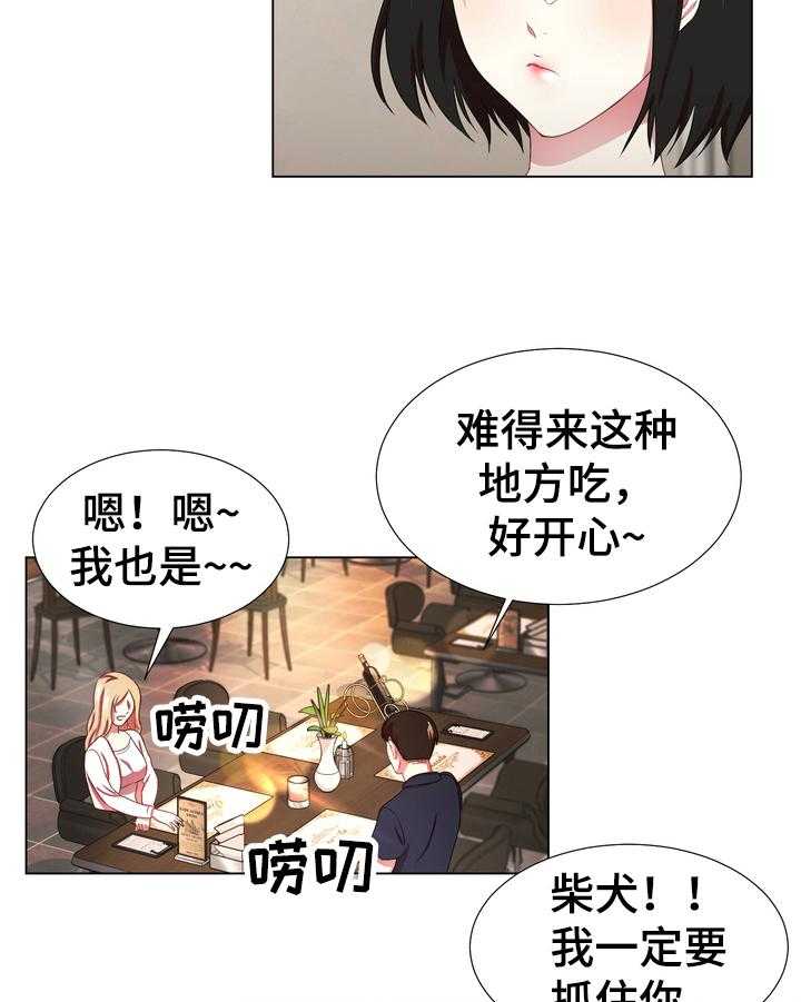 《值得期待》漫画最新章节第6话 6_不满免费下拉式在线观看章节第【13】张图片