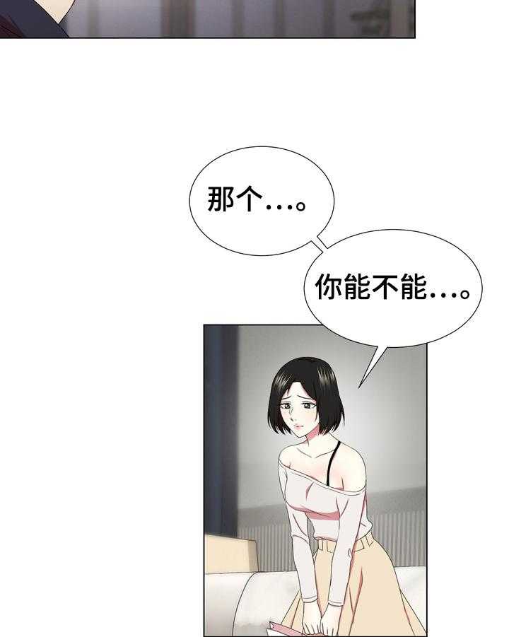 《值得期待》漫画最新章节第7话 7_惩罚免费下拉式在线观看章节第【19】张图片