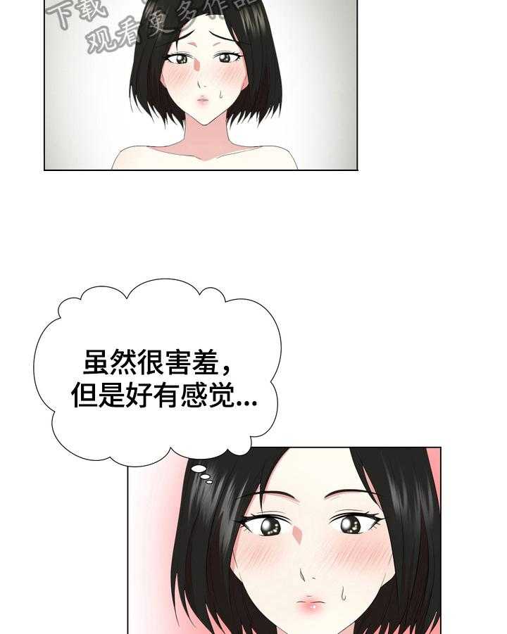 《值得期待》漫画最新章节第7话 7_惩罚免费下拉式在线观看章节第【11】张图片