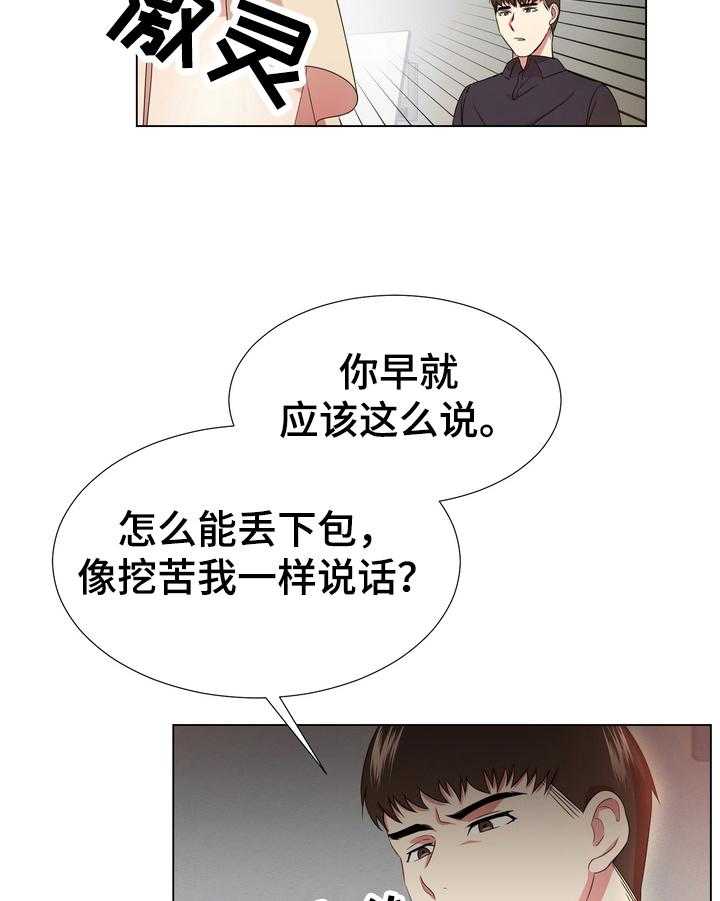 《值得期待》漫画最新章节第7话 7_惩罚免费下拉式在线观看章节第【16】张图片