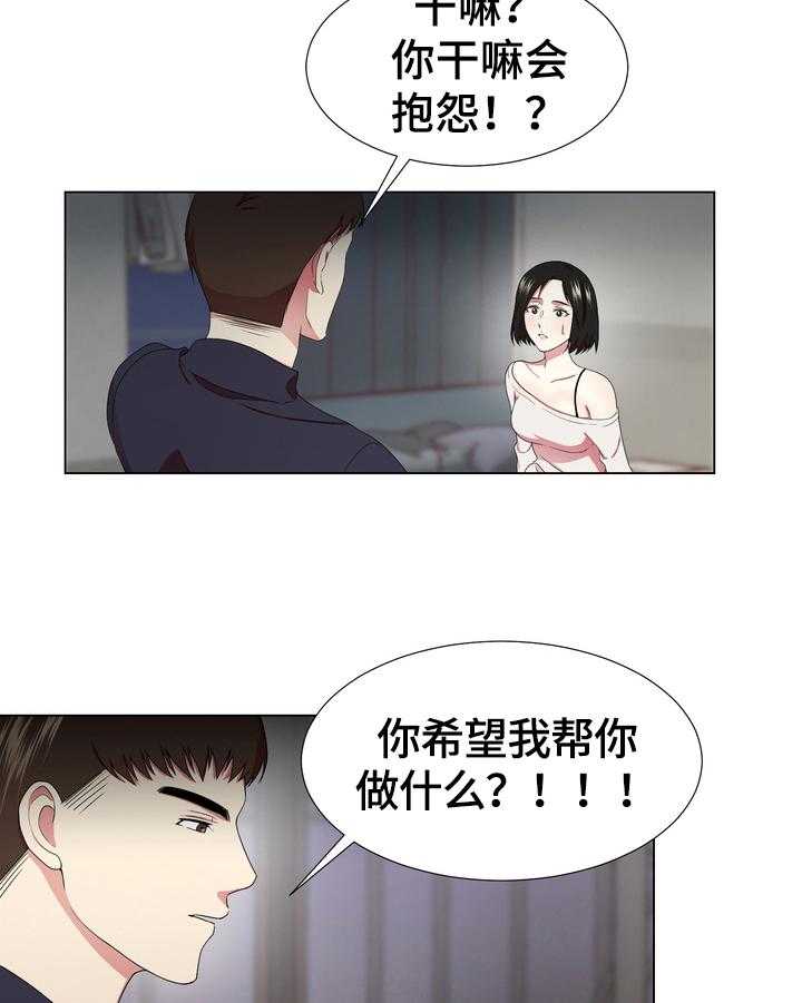 《值得期待》漫画最新章节第7话 7_惩罚免费下拉式在线观看章节第【20】张图片