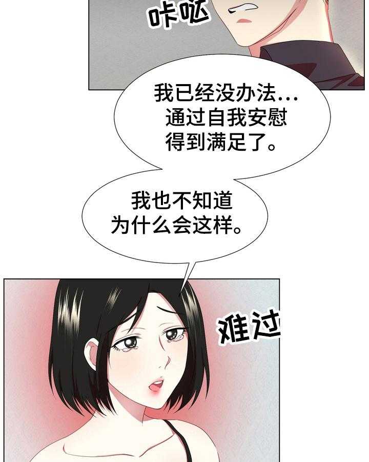 《值得期待》漫画最新章节第7话 7_惩罚免费下拉式在线观看章节第【15】张图片