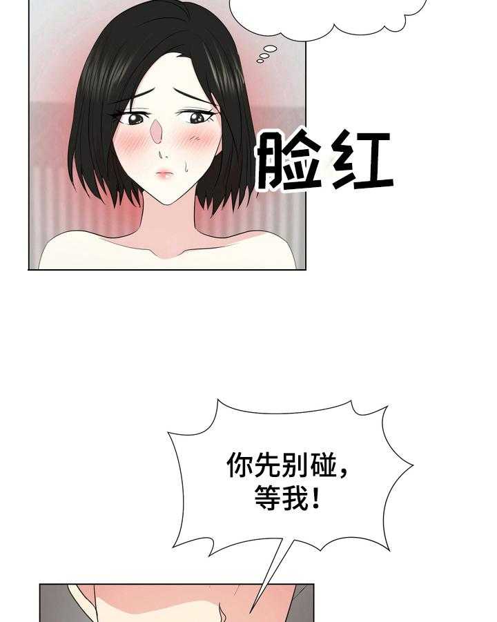 《值得期待》漫画最新章节第7话 7_惩罚免费下拉式在线观看章节第【5】张图片