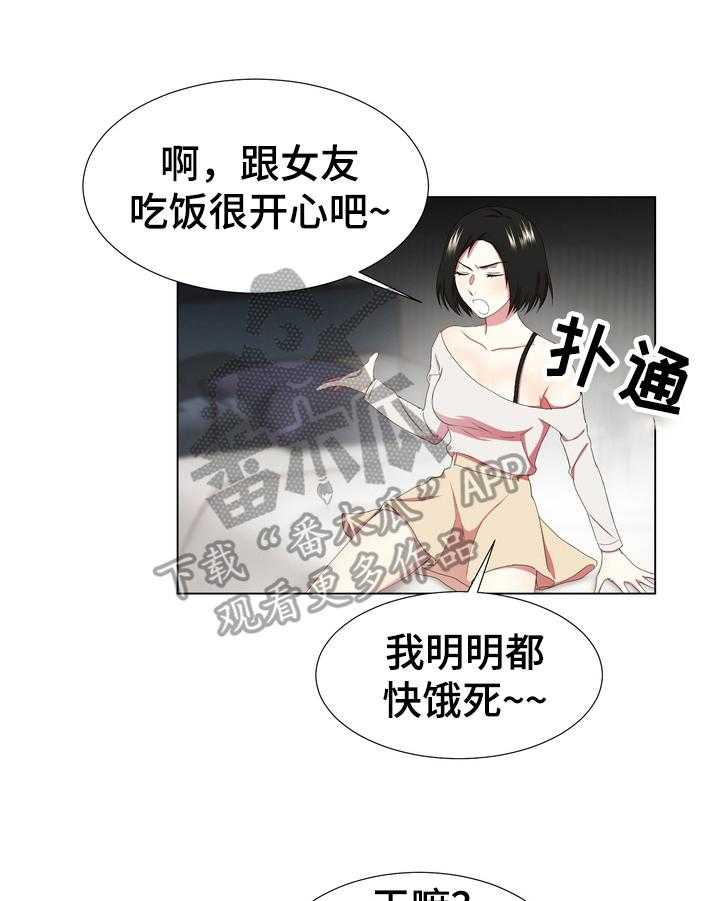 《值得期待》漫画最新章节第7话 7_惩罚免费下拉式在线观看章节第【21】张图片