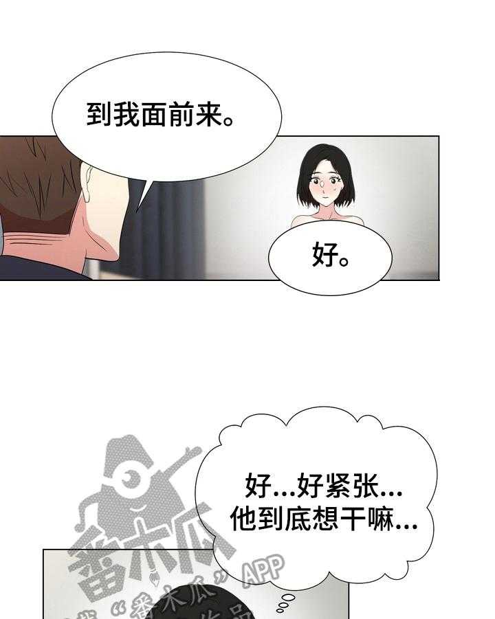 《值得期待》漫画最新章节第7话 7_惩罚免费下拉式在线观看章节第【12】张图片