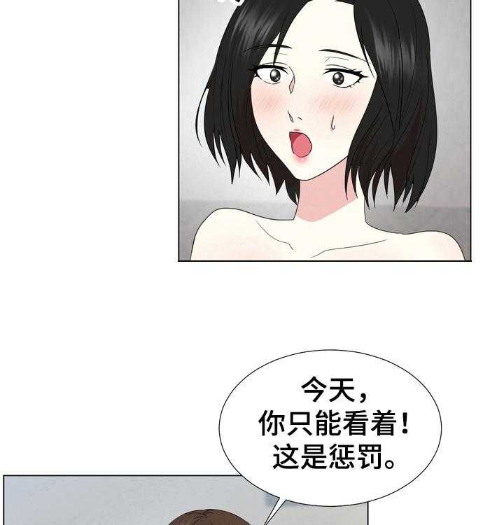 《值得期待》漫画最新章节第7话 7_惩罚免费下拉式在线观看章节第【3】张图片