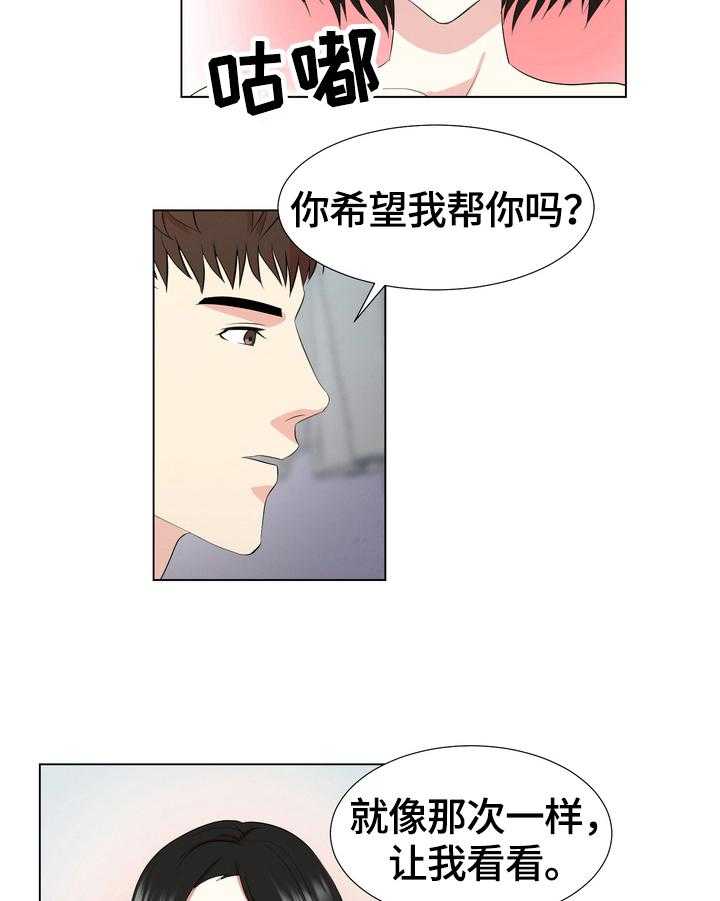 《值得期待》漫画最新章节第7话 7_惩罚免费下拉式在线观看章节第【10】张图片