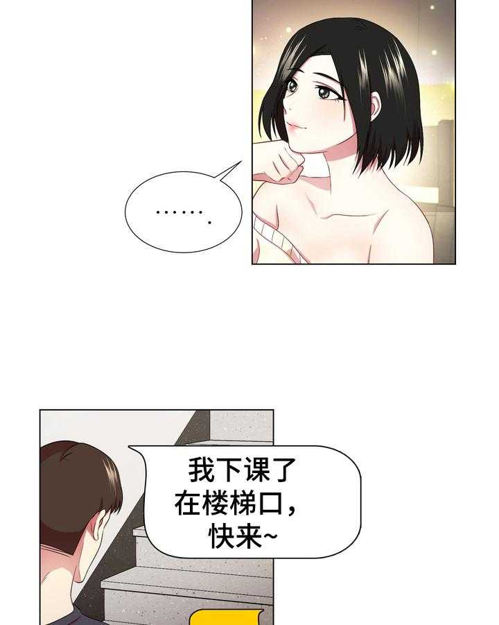 《值得期待》漫画最新章节第8话 8_拉锯战免费下拉式在线观看章节第【19】张图片