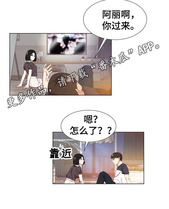 《值得期待》漫画最新章节第8话 8_拉锯战免费下拉式在线观看章节第【1】张图片